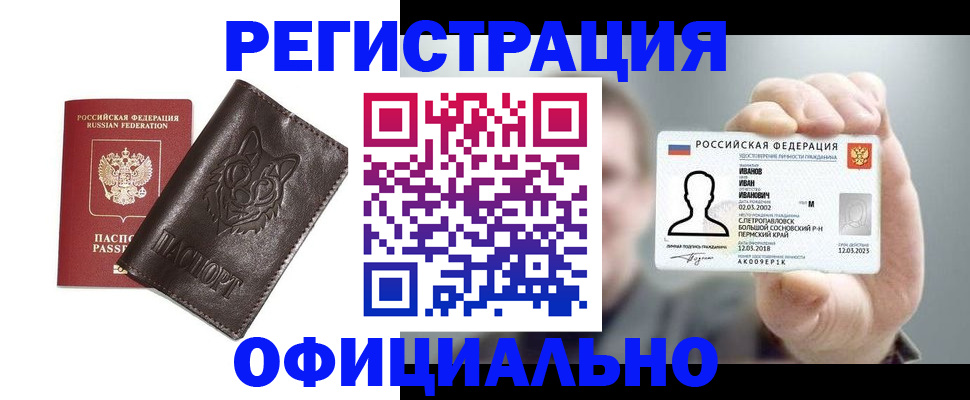 прописка ребенка в Самаре