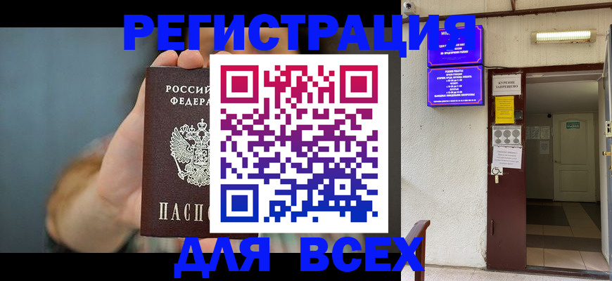временная регистрация надежно в Самаре
